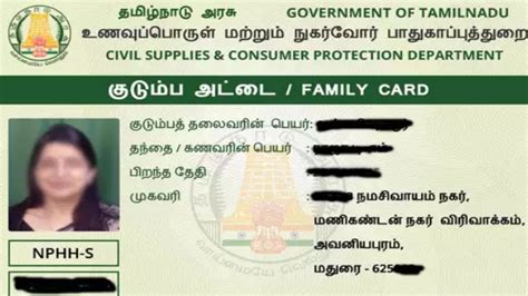 smart ration card tamil nadu